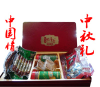 中秋礼品
